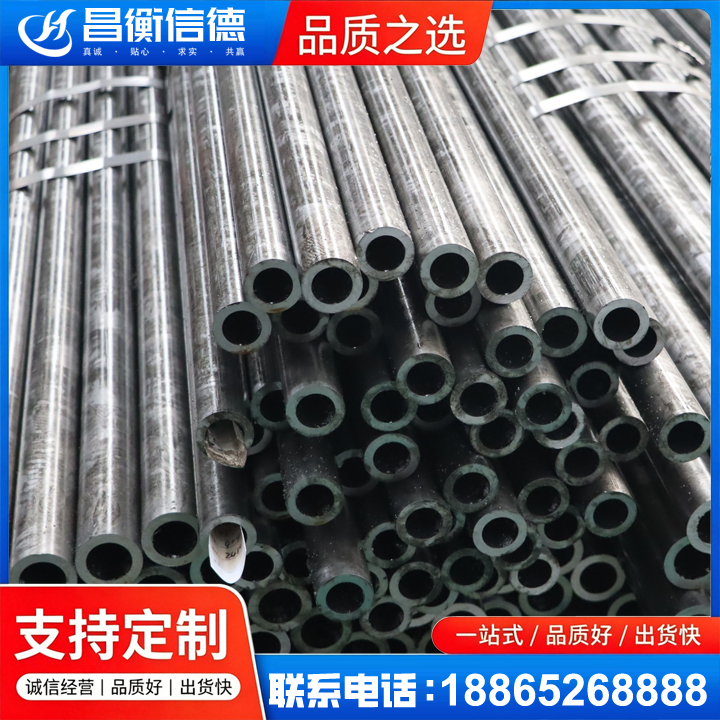 靖宇45#精密钢管